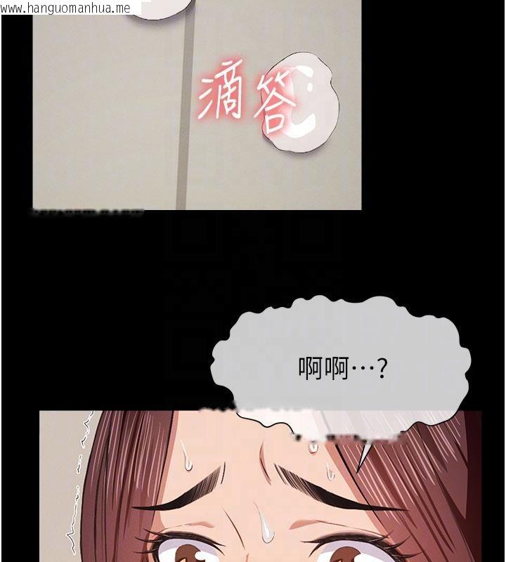 韩国漫画尸变家园:以身相许韩漫_尸变家园:以身相许-第20话-妳不是来给我干的吗?在线免费阅读-韩国漫画-第48张图片