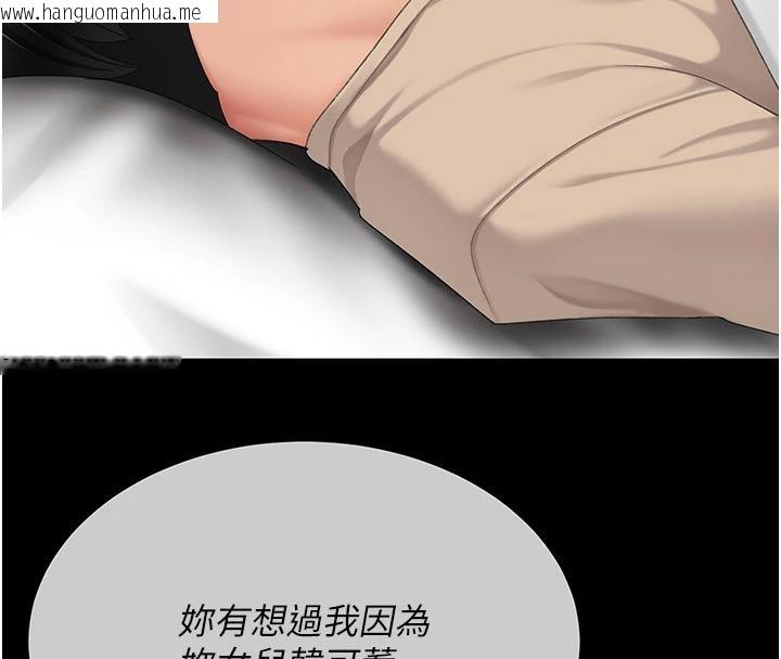 韩国漫画复仇母女丼韩漫_复仇母女丼-第128话-组长的自私告白在线免费阅读-韩国漫画-第164张图片