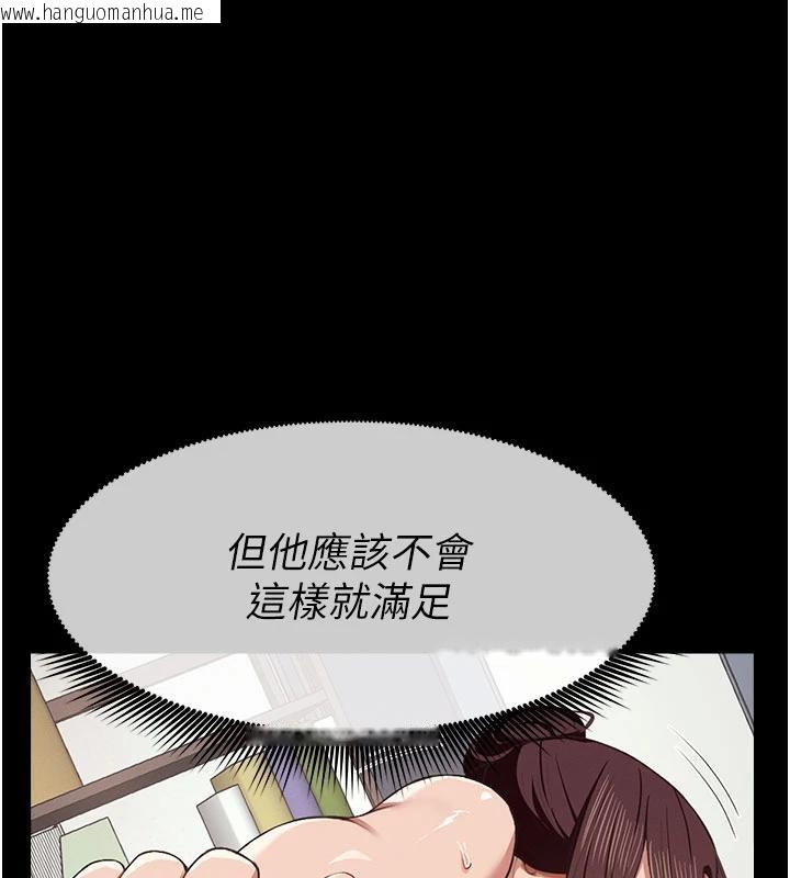 韩国漫画尸变家园:以身相许韩漫_尸变家园:以身相许-第20话-妳不是来给我干的吗?在线免费阅读-韩国漫画-第95张图片