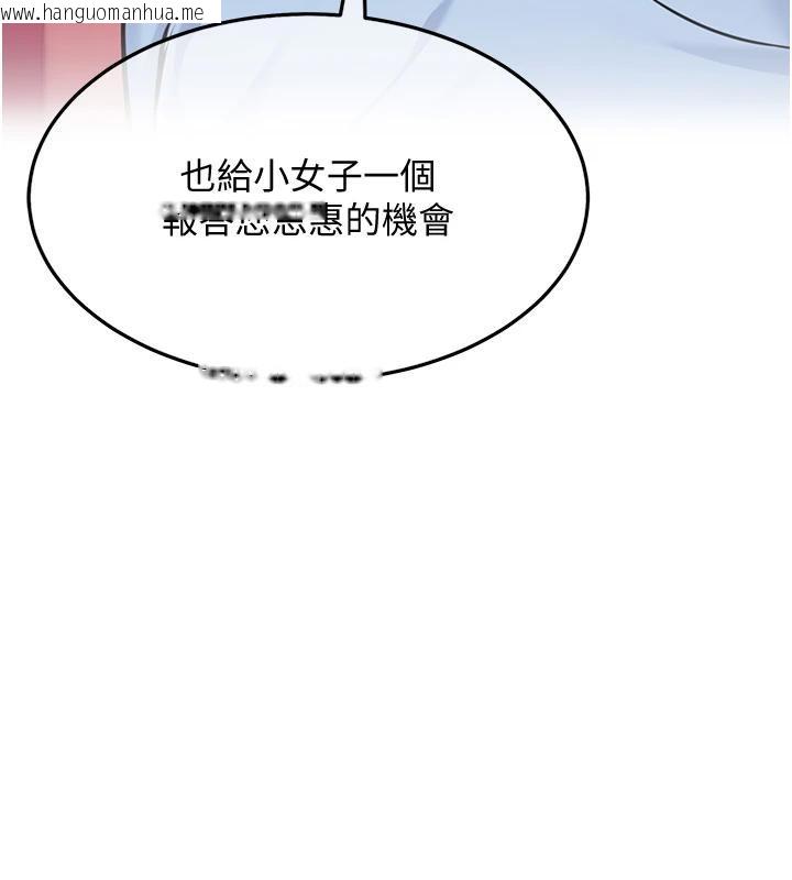 韩国漫画命运:贞洁欲女韩漫_命运:贞洁欲女-第65话-灌注豪爽「骑」女子!在线免费阅读-韩国漫画-第14张图片