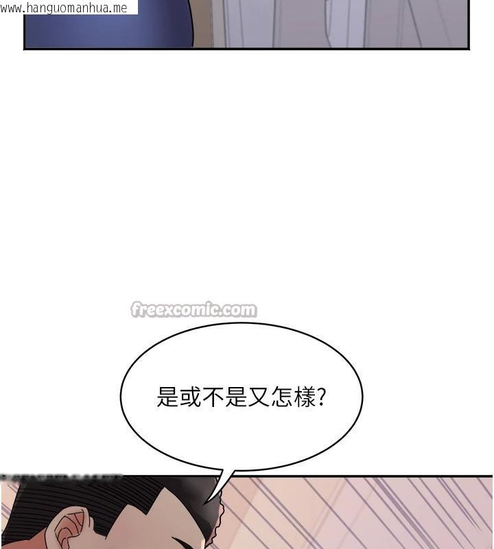 韩国漫画大凤村妇女会韩漫_大凤村妇女会-第24话-充满危险香气的礼物在线免费阅读-韩国漫画-第135张图片