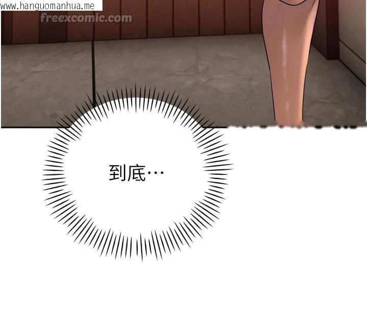 韩国漫画暴君会长的娇媳们韩漫_暴君会长的娇媳们-第15话-争风吃醋的媳妇们在线免费阅读-韩国漫画-第150张图片