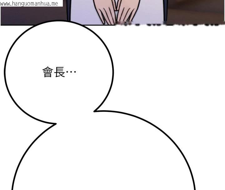 韩国漫画暴君会长的娇媳们韩漫_暴君会长的娇媳们-第15话-争风吃醋的媳妇们在线免费阅读-韩国漫画-第170张图片