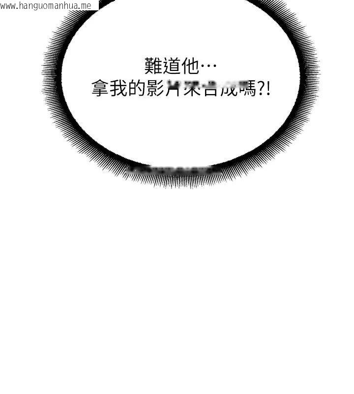 韩国漫画校园禁播角落韩漫_校园禁播角落-第12话-主务官的性爱录影带在线免费阅读-韩国漫画-第115张图片