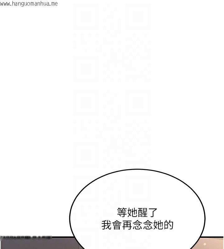 韩国漫画新生老司机韩漫_新生老司机-第2话-醉后决定就是你在线免费阅读-韩国漫画-第28张图片