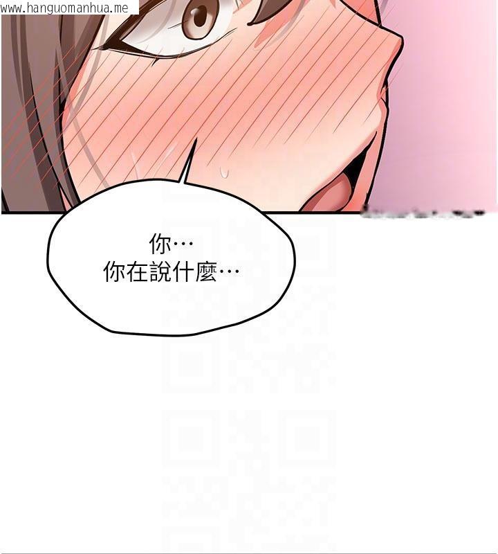 韩国漫画新生老司机韩漫_新生老司机-第6话-差点被抓包的停车场性爱在线免费阅读-韩国漫画-第117张图片