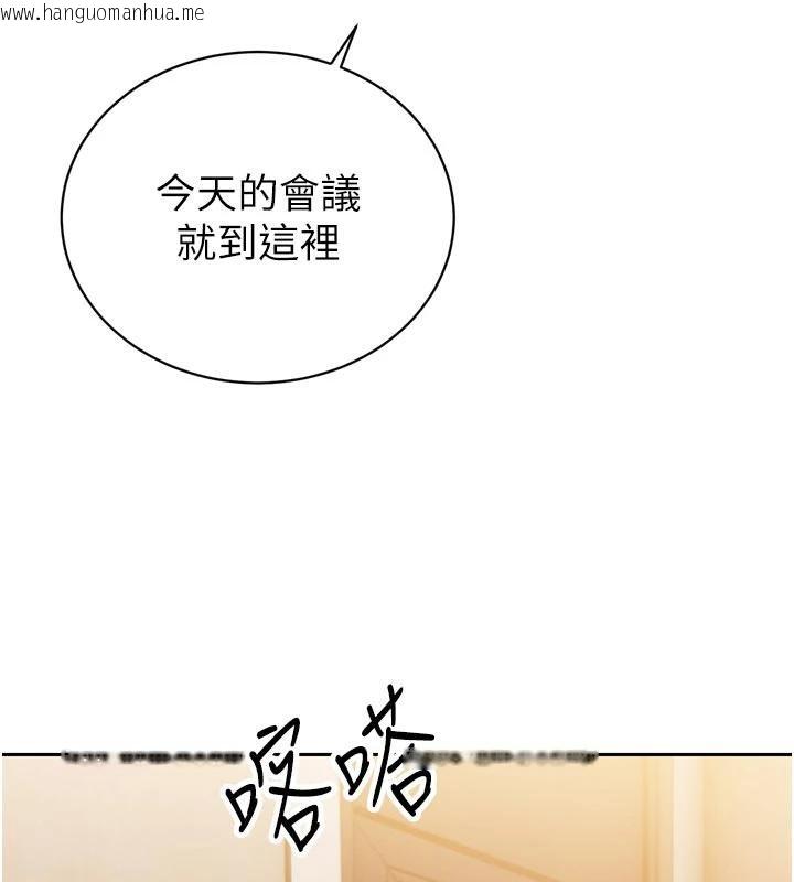 韩国漫画暴君会长的娇媳们韩漫_暴君会长的娇媳们-第15话-争风吃醋的媳妇们在线免费阅读-韩国漫画-第74张图片