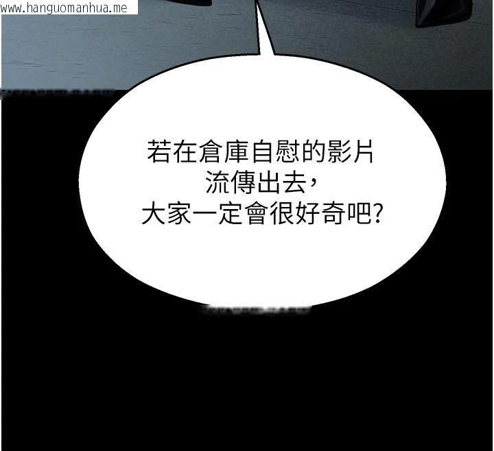 韩国漫画校园禁播角落韩漫_校园禁播角落-第12话-主务官的性爱录影带在线免费阅读-韩国漫画-第163张图片