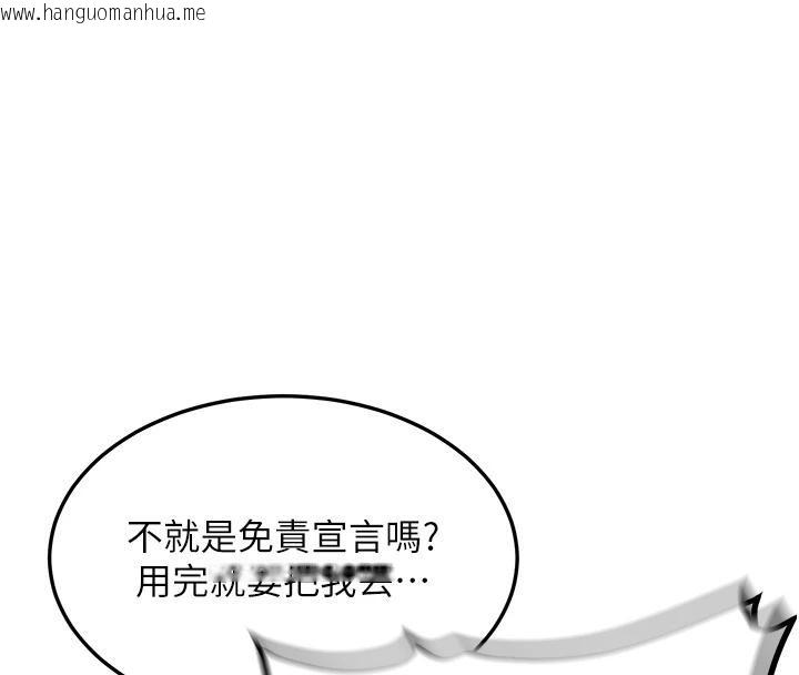 韩国漫画新生老司机韩漫_新生老司机-第7话-你喜欢我哪一点?在线免费阅读-韩国漫画-第183张图片