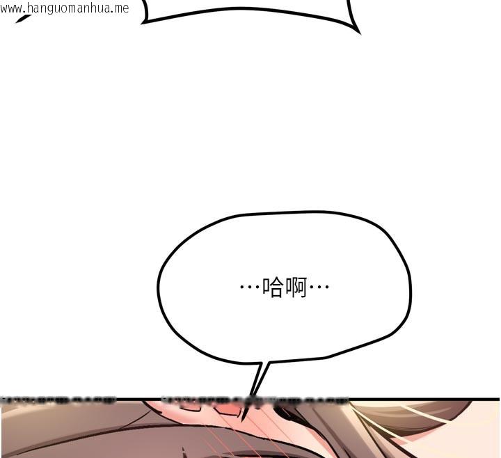 韩国漫画新生老司机韩漫_新生老司机-第3话-初次被闯入的秘密花园在线免费阅读-韩国漫画-第78张图片