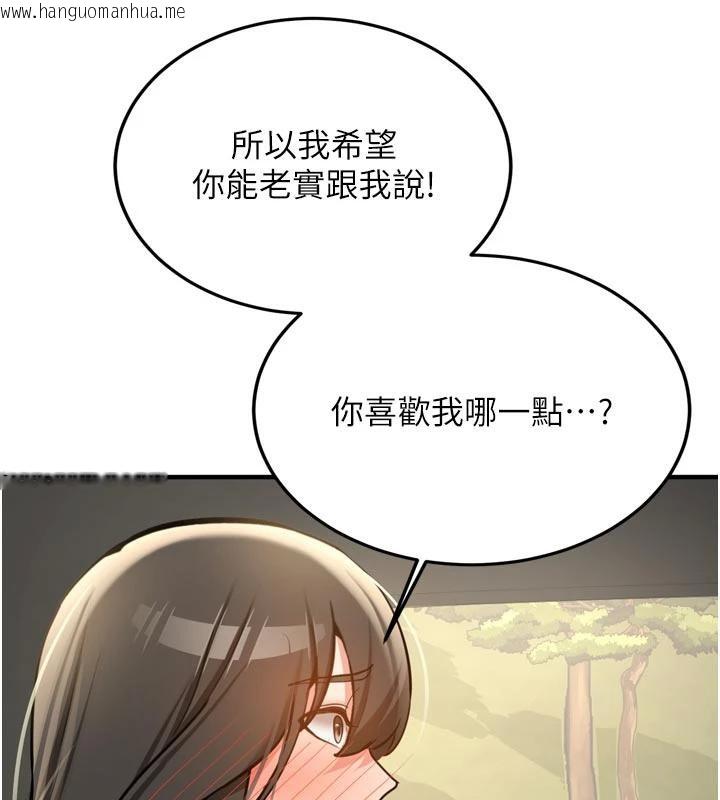韩国漫画新生老司机韩漫_新生老司机-第8话-重温初夜在线免费阅读-韩国漫画-第14张图片