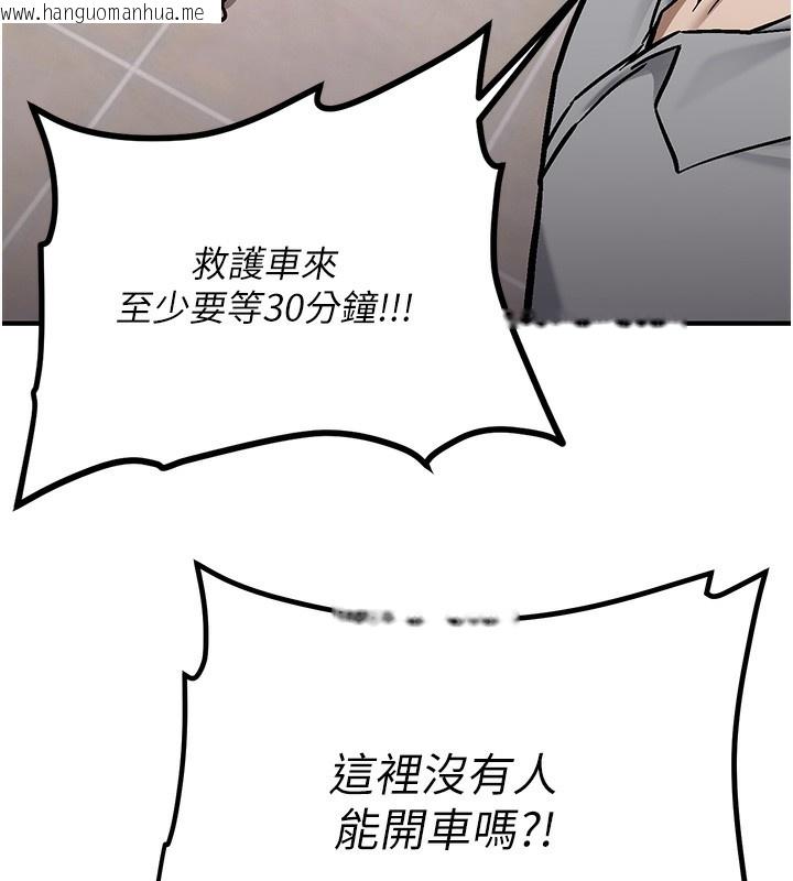 韩国漫画新生老司机韩漫_新生老司机-第2话-醉后决定就是你在线免费阅读-韩国漫画-第96张图片