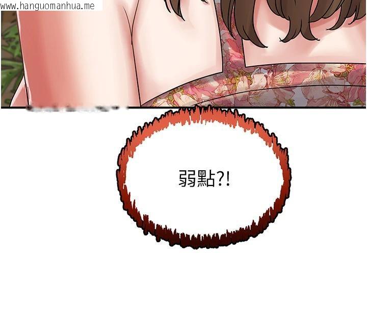 韩国漫画大凤村妇女会韩漫_大凤村妇女会-第24话-充满危险香气的礼物在线免费阅读-韩国漫画-第8张图片