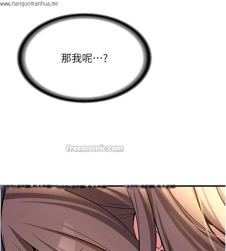 韩国漫画新生老司机韩漫_新生老司机-第4话-装睡的室友在线免费阅读-韩国漫画-第75张图片