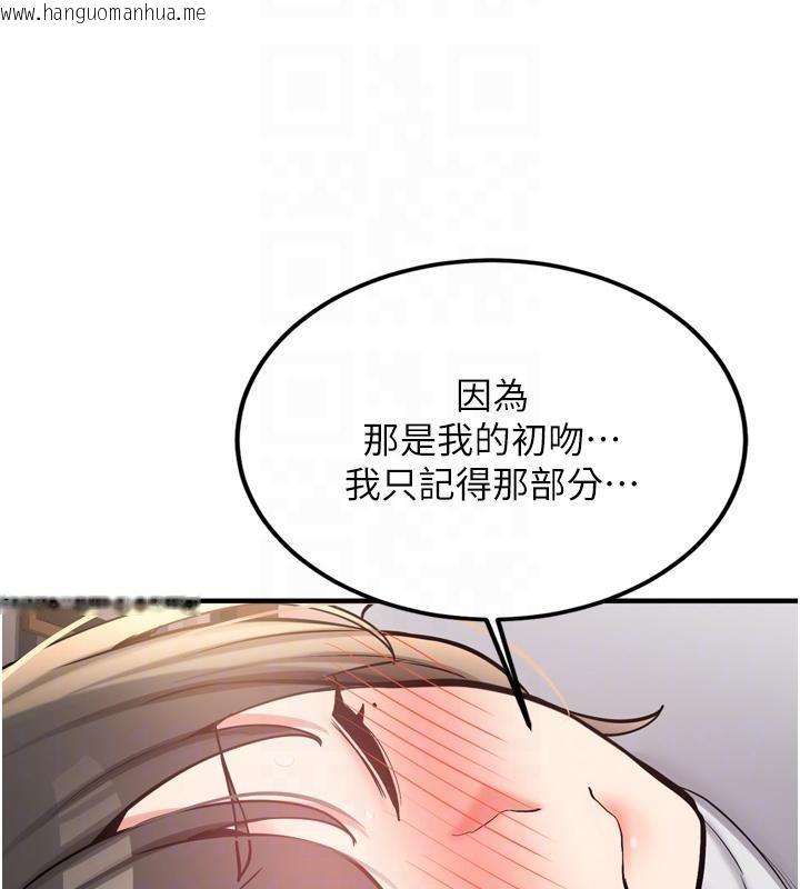 韩国漫画新生老司机韩漫_新生老司机-第8话-重温初夜在线免费阅读-韩国漫画-第63张图片