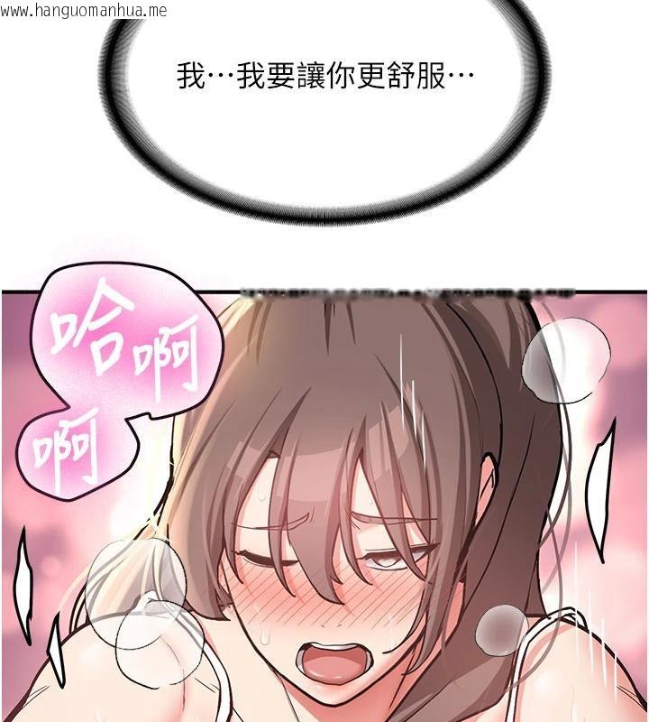 韩国漫画新生老司机韩漫_新生老司机-第6话-差点被抓包的停车场性爱在线免费阅读-韩国漫画-第137张图片