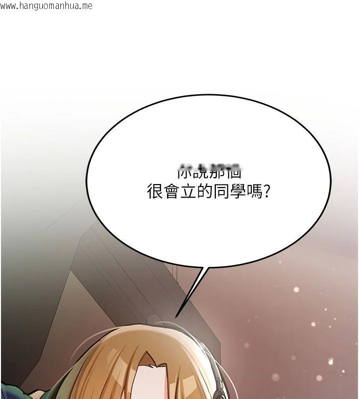 韩国漫画新生老司机韩漫_新生老司机-第6话-差点被抓包的停车场性爱在线免费阅读-韩国漫画-第205张图片