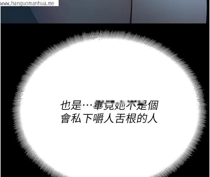 韩国漫画校园禁播角落韩漫_校园禁播角落-第12话-主务官的性爱录影带在线免费阅读-韩国漫画-第4张图片