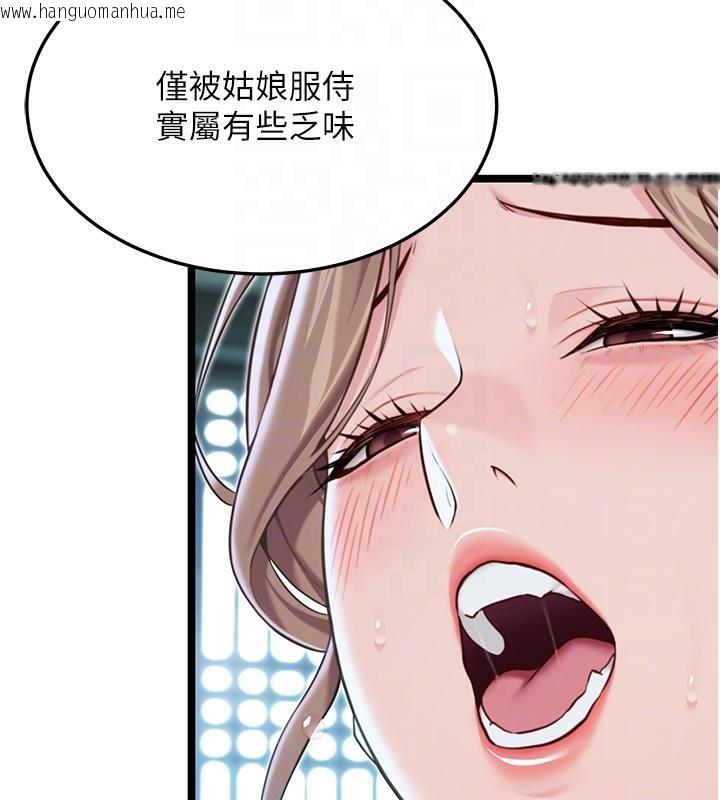 韩国漫画命运:贞洁欲女韩漫_命运:贞洁欲女-第65话-灌注豪爽「骑」女子!在线免费阅读-韩国漫画-第100张图片