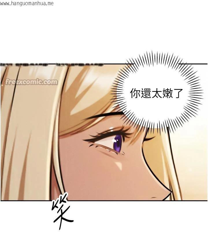 韩国漫画暴君会长的娇媳们韩漫_暴君会长的娇媳们-第15话-争风吃醋的媳妇们在线免费阅读-韩国漫画-第135张图片