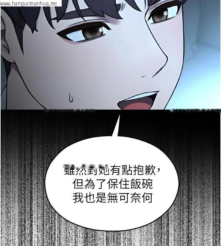 韩国漫画校园禁播角落韩漫_校园禁播角落-第12话-主务官的性爱录影带在线免费阅读-韩国漫画-第123张图片