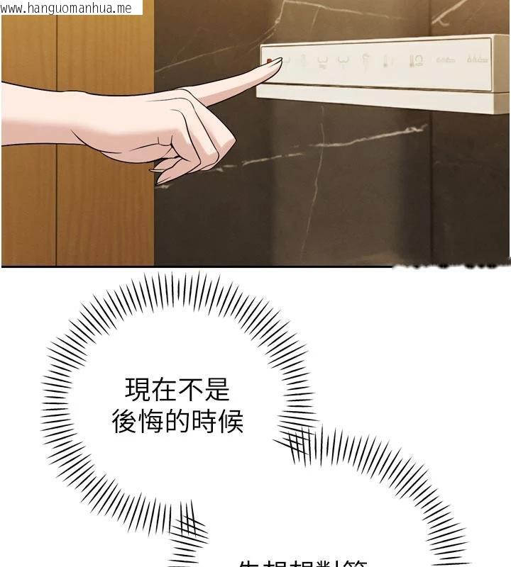 韩国漫画暴君会长的娇媳们韩漫_暴君会长的娇媳们-第15话-争风吃醋的媳妇们在线免费阅读-韩国漫画-第58张图片