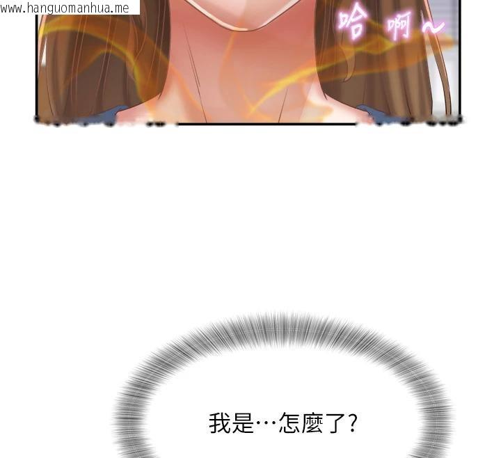 韩国漫画大凤村妇女会韩漫_大凤村妇女会-第24话-充满危险香气的礼物在线免费阅读-韩国漫画-第109张图片