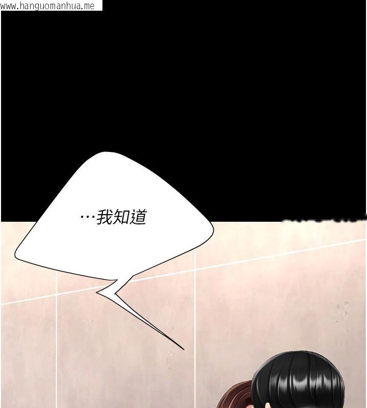 韩国漫画复仇母女丼韩漫_复仇母女丼-第128话-组长的自私告白在线免费阅读-韩国漫画-第115张图片