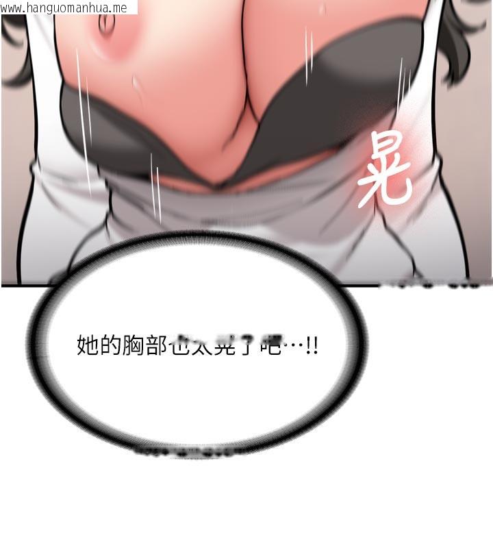 韩国漫画新生老司机韩漫_新生老司机-第3话-初次被闯入的秘密花园在线免费阅读-韩国漫画-第137张图片