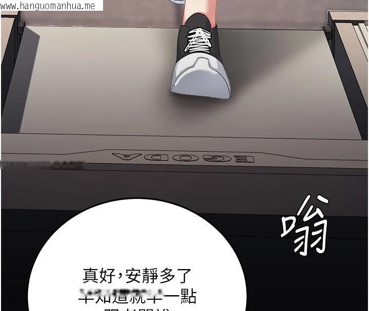 韩国漫画复仇母女丼韩漫_复仇母女丼-第128话-组长的自私告白在线免费阅读-韩国漫画-第192张图片