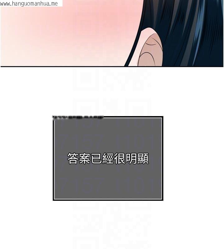 韩国漫画暴君会长的娇媳们韩漫_暴君会长的娇媳们-第15话-争风吃醋的媳妇们在线免费阅读-韩国漫画-第96张图片