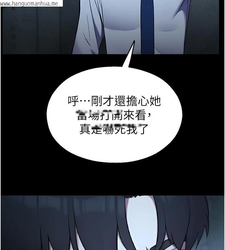 韩国漫画校园禁播角落韩漫_校园禁播角落-第12话-主务官的性爱录影带在线免费阅读-韩国漫画-第122张图片