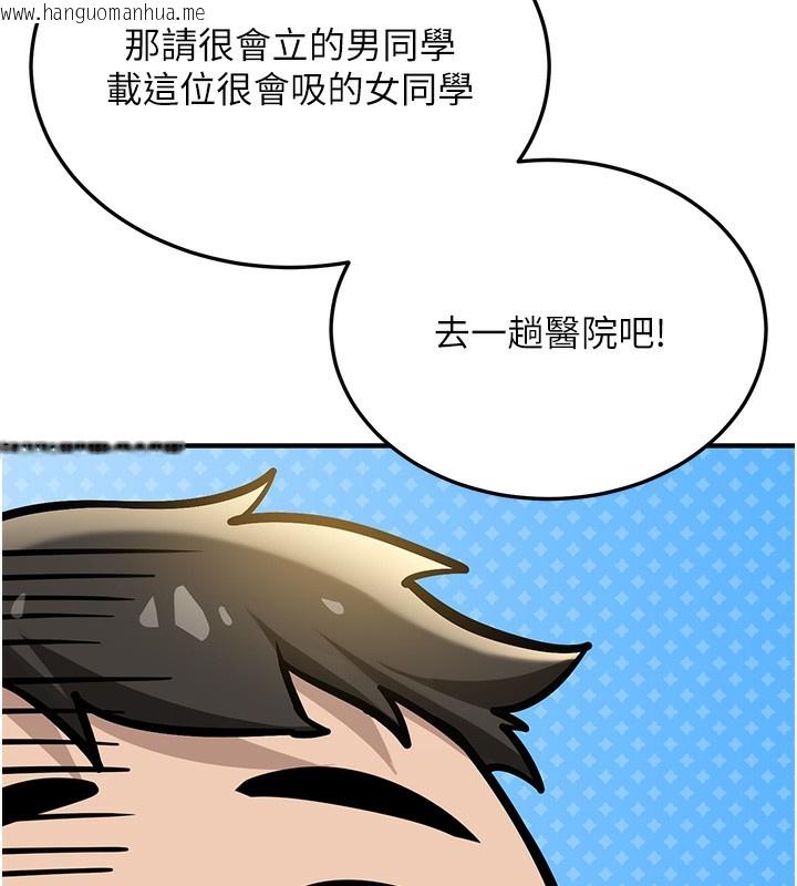 韩国漫画新生老司机韩漫_新生老司机-第2话-醉后决定就是你在线免费阅读-韩国漫画-第112张图片