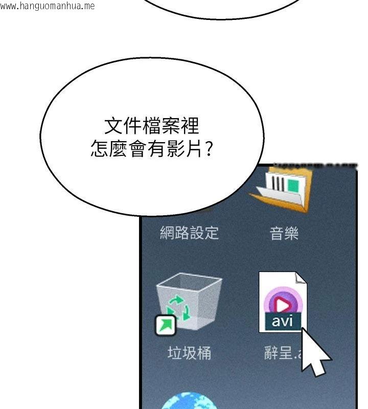 韩国漫画校园禁播角落韩漫_校园禁播角落-第12话-主务官的性爱录影带在线免费阅读-韩国漫画-第103张图片