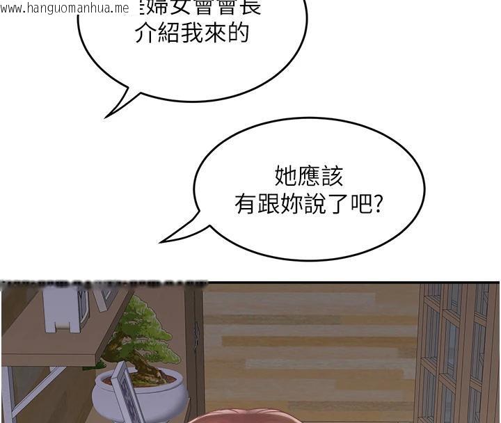 韩国漫画大凤村妇女会韩漫_大凤村妇女会-第24话-充满危险香气的礼物在线免费阅读-韩国漫画-第17张图片