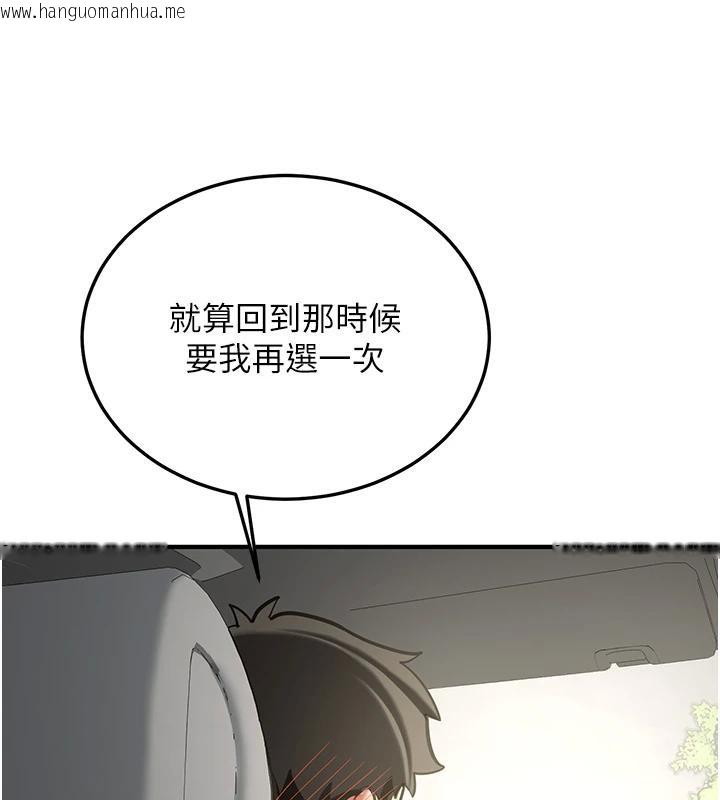 韩国漫画新生老司机韩漫_新生老司机-第7话-你喜欢我哪一点?在线免费阅读-韩国漫画-第186张图片