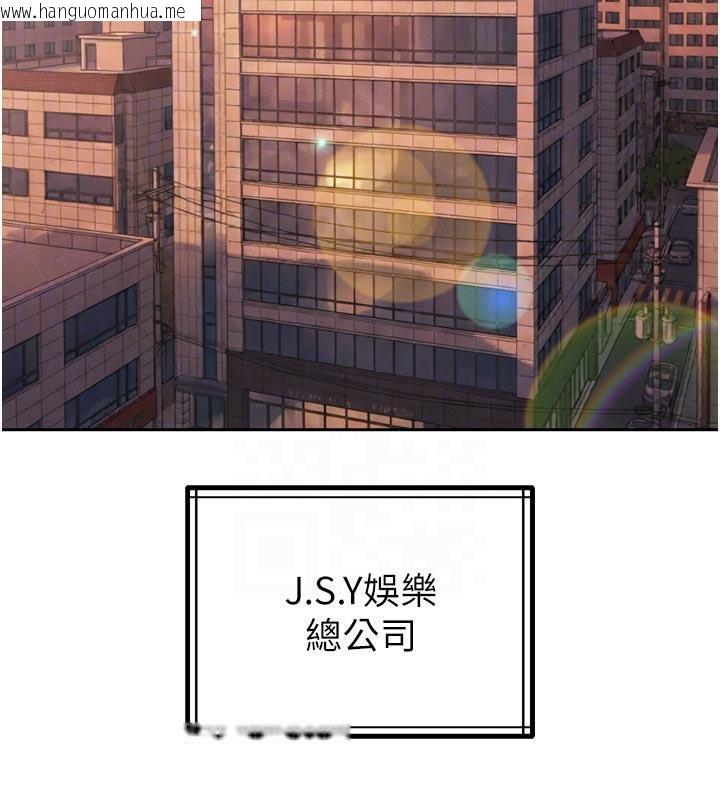 韩国漫画暴君会长的娇媳们韩漫_暴君会长的娇媳们-第15话-争风吃醋的媳妇们在线免费阅读-韩国漫画-第111张图片