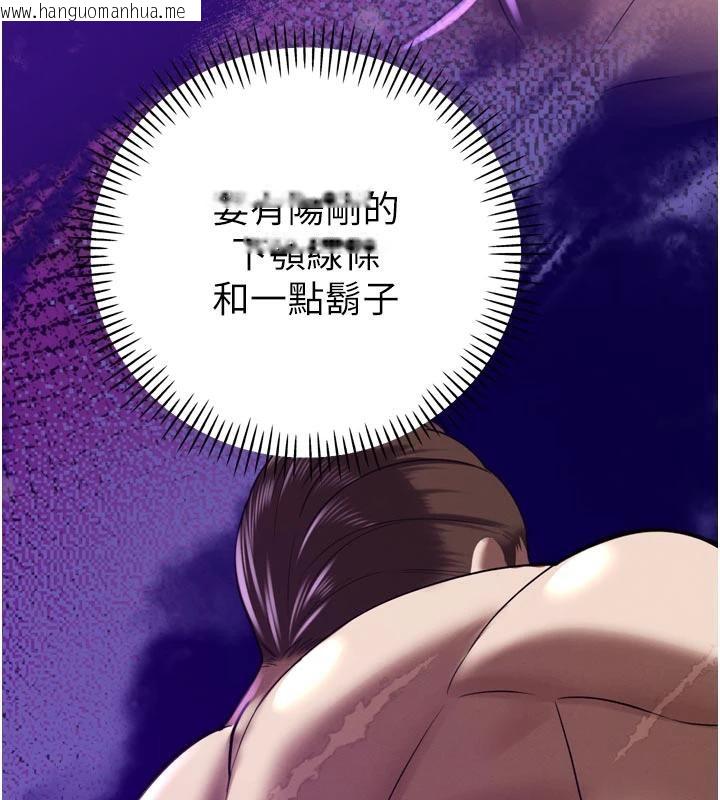 韩国漫画暴君会长的娇媳们韩漫_暴君会长的娇媳们-第15话-争风吃醋的媳妇们在线免费阅读-韩国漫画-第137张图片