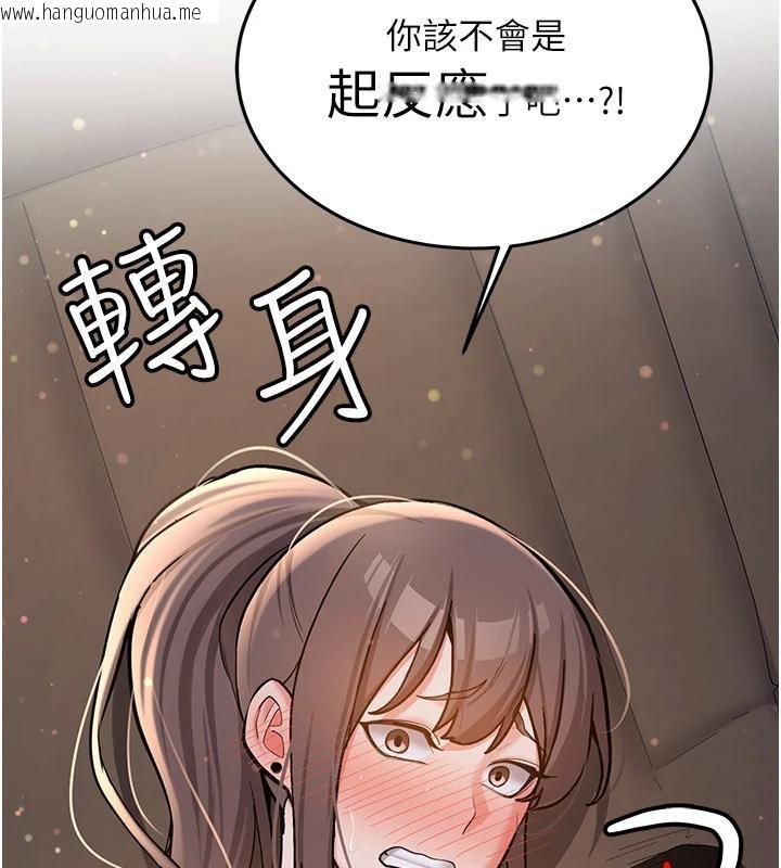 韩国漫画新生老司机韩漫_新生老司机-第5话-第一次就在户外开战在线免费阅读-韩国漫画-第26张图片