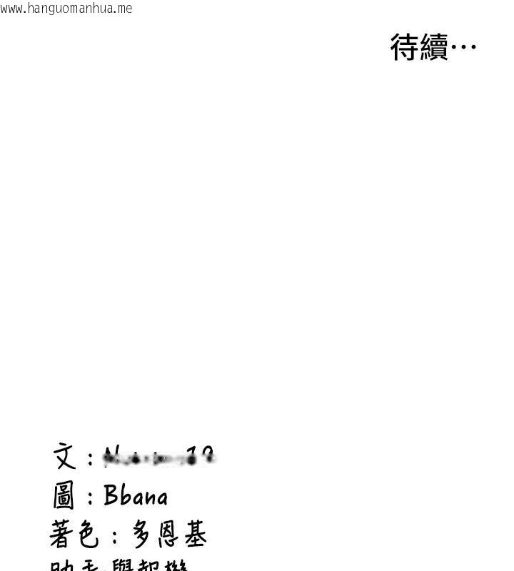 韩国漫画新生老司机韩漫_新生老司机-第7话-你喜欢我哪一点?在线免费阅读-韩国漫画-第206张图片