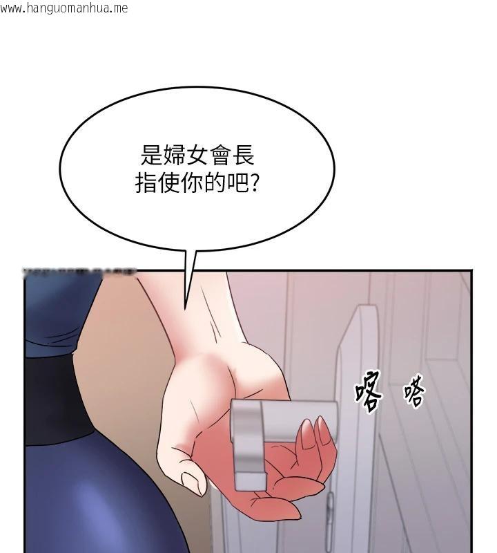 韩国漫画大凤村妇女会韩漫_大凤村妇女会-第24话-充满危险香气的礼物在线免费阅读-韩国漫画-第134张图片