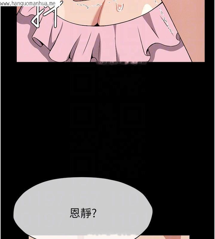 韩国漫画尸变家园:以身相许韩漫_尸变家园:以身相许-第20话-妳不是来给我干的吗?在线免费阅读-韩国漫画-第50张图片