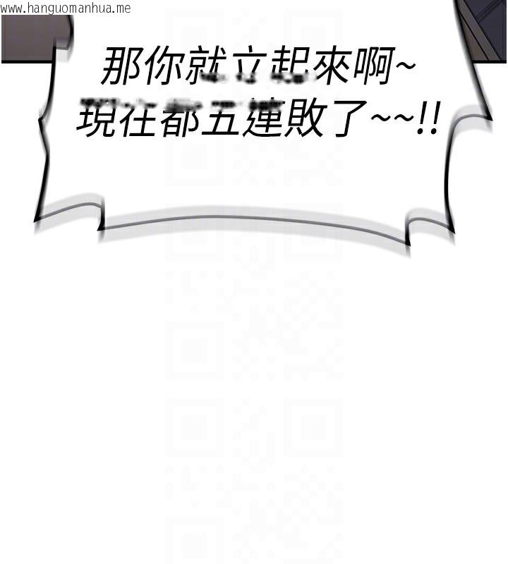 韩国漫画新生老司机韩漫_新生老司机-第2话-醉后决定就是你在线免费阅读-韩国漫画-第57张图片