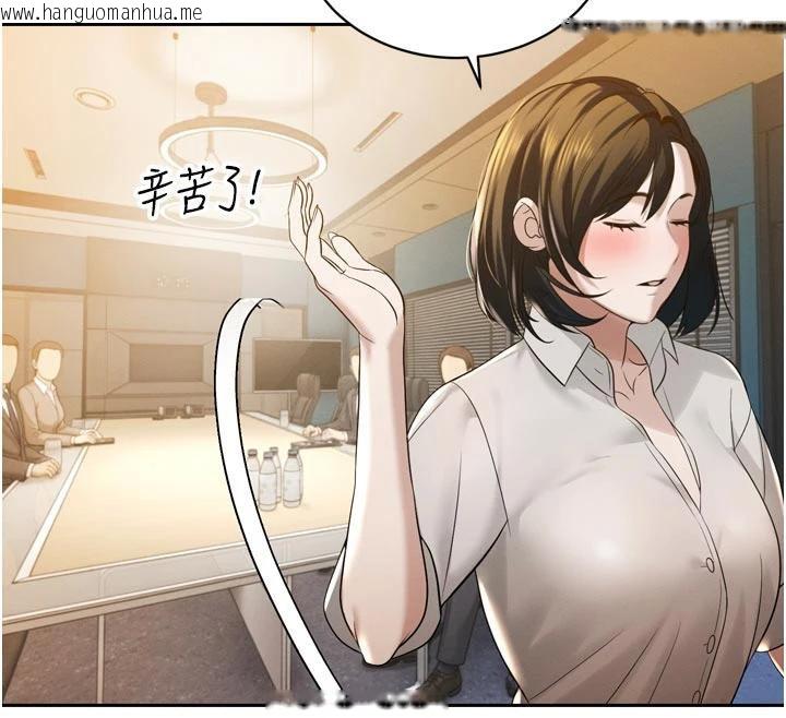 韩国漫画暴君会长的娇媳们韩漫_暴君会长的娇媳们-第15话-争风吃醋的媳妇们在线免费阅读-韩国漫画-第73张图片