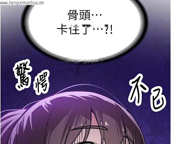 韩国漫画新生老司机韩漫_新生老司机-第2话-醉后决定就是你在线免费阅读-韩国漫画-第79张图片