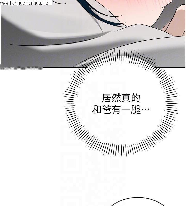 韩国漫画暴君会长的娇媳们韩漫_暴君会长的娇媳们-第15话-争风吃醋的媳妇们在线免费阅读-韩国漫画-第81张图片