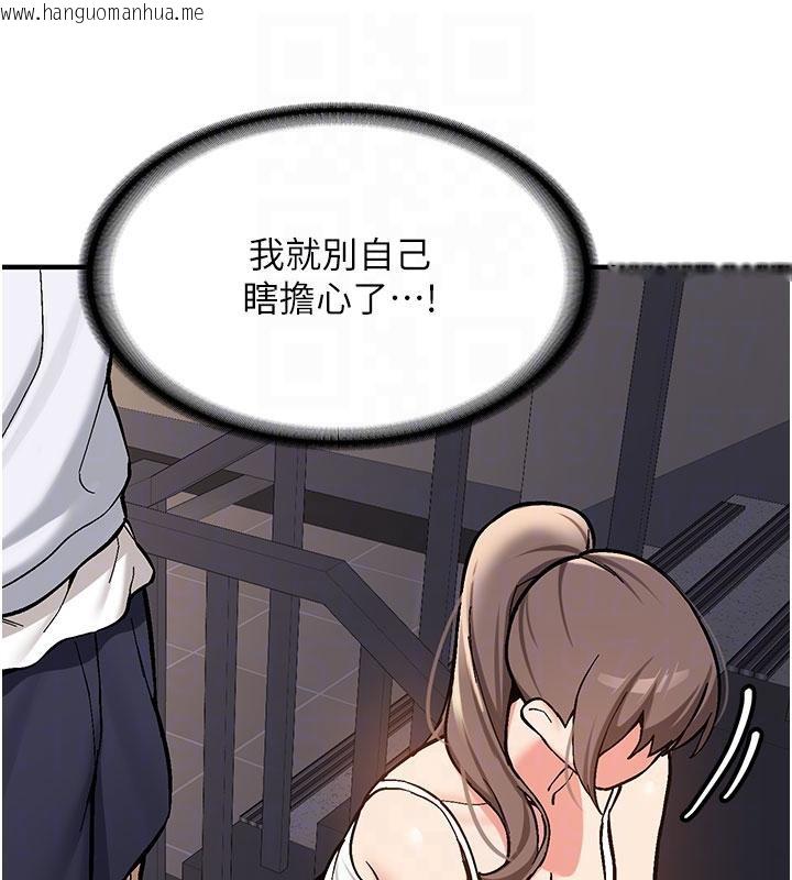 韩国漫画新生老司机韩漫_新生老司机-第4话-装睡的室友在线免费阅读-韩国漫画-第110张图片