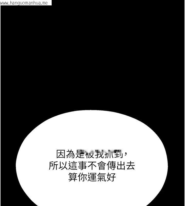 韩国漫画校园禁播角落韩漫_校园禁播角落-第12话-主务官的性爱录影带在线免费阅读-韩国漫画-第1张图片