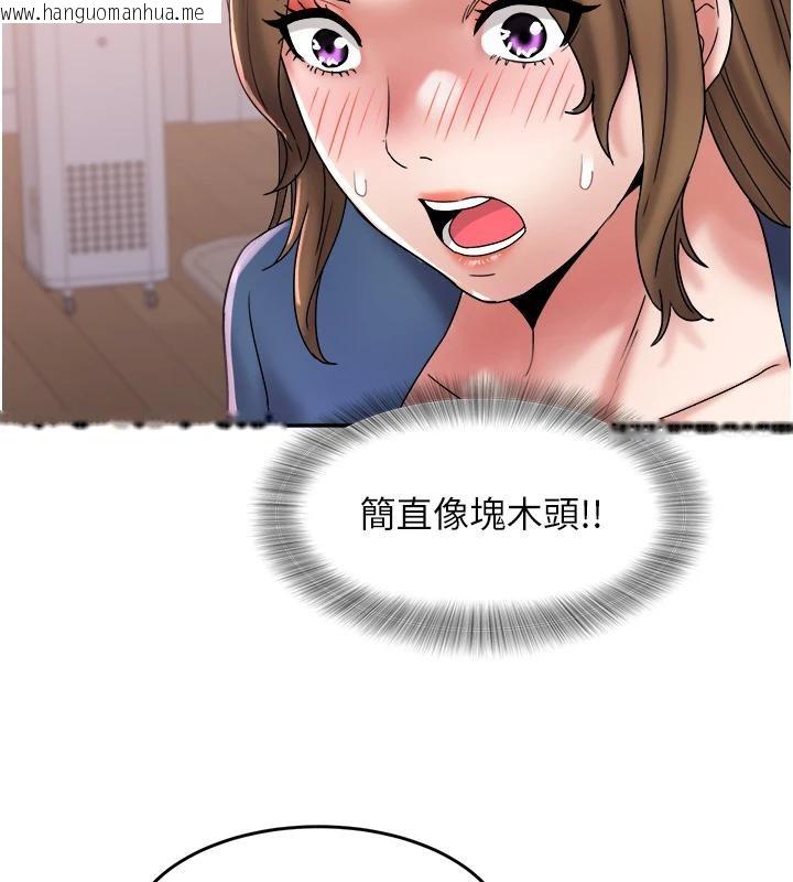 韩国漫画大凤村妇女会韩漫_大凤村妇女会-第24话-充满危险香气的礼物在线免费阅读-韩国漫画-第131张图片