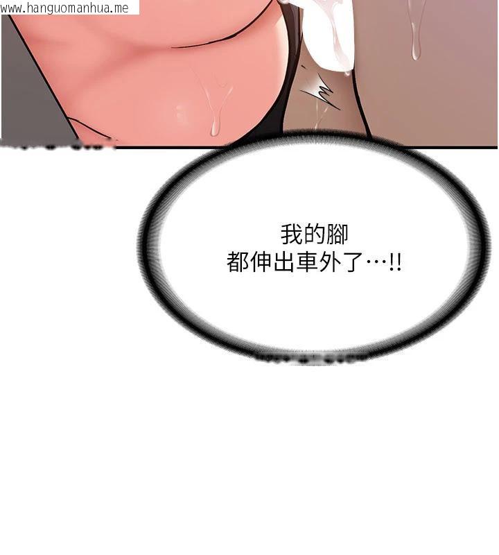 韩国漫画新生老司机韩漫_新生老司机-第5话-第一次就在户外开战在线免费阅读-韩国漫画-第141张图片